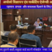 *बैंकर्स प्रधानमंत्री आवास एवं स्वनिधि योजनाओं के लंबित प्रकरणों का शीघ्र निराकरण करें – निगमायुक्त सुश्री तपस्या परिहार* *समन्वय बैठक में पात्र हितग्राहियों को समय पर योजनाओं का लाभ दिलाने पर दिया गया जोर*