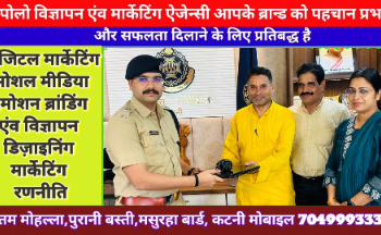*सीसीटीवी कैमरों की मदद से छूटा हुआ लैपटॉप खोजकर कटनी पुलिस ने फरियादी को किया सुपुर्द*