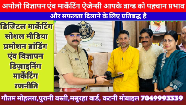*सीसीटीवी कैमरों की मदद से छूटा हुआ लैपटॉप खोजकर कटनी पुलिस ने फरियादी को किया सुपुर्द*