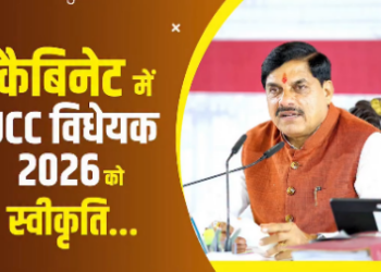 *असंभव को सीएम डॉ. मोहन ने किया संभव, UCC को कैबिनेट ने दी मंजूरी, जानें लिव-इन के लिए क्या हैं शर्तें?*  – *जगदीशपुर में हुई ऐतिहासिक कैबिनेट मीटिंग* – *तीन तलाक-हलाला से जुड़े मामले अब अपराध की श्रेणी में* – *अनुसूचित जनजातियों पर लागू नहीं होगी समान नागरिक संहिता* – *प्रदेश के मुखिया ने कैबिनेट के बाद खुद दी यूसीसी की जानकारी*