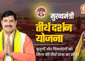 मुख्यमंत्री तीर्थ दर्शन योजना: 25 जुलाई को कटनी से मथुरा-वृंदावन के लिए रवाना होगी विशेष ट्रेन