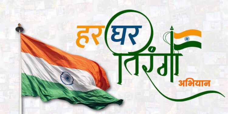 जिले में 9 अगस्त से शुरू होगा हर घर तिरंगा अभियान, होंगी विविध गतिविधियां वंदे मातरम” के 150 वर्ष पूरे होने पर होंगे विशेष आयोजन 14 अगस्त को विभाजन विभीषिका स्मृति दिवस के रूप में मनाया जाएगा