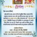 सिलौंडी में श्री बाला जी मंदिर में अखण्ड रामायण पाठ” 4 अगस्त से शुरू