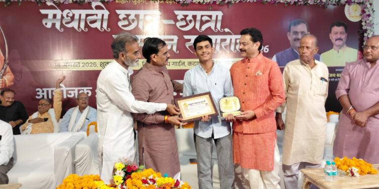 कटनी में मेधावी विद्यार्थियों का भव्य सम्मान, प्रतिभाओं को मिला हौसले का सम्मान!