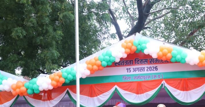 नर्मदापुरम जिले में हर्षोल्लास और उमंग के साथ मनाया गया स्‍वतंत्रता दिवस समारोह, जिले में आन बान शान से लहराया तिरंगा,स्वतंत्रता दिवस केवल वार्षिक समारोह नहीं स्वाभिमान और संकल्प के नवीनीकरण का महान पर्व : मंत्री विश्वास सारंग