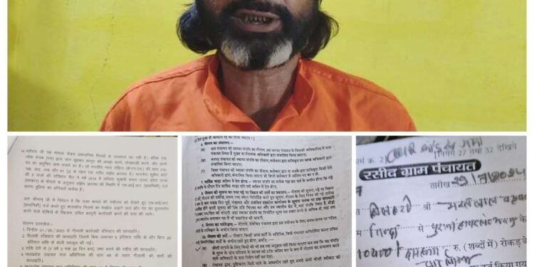 कटनी: कभी आदिवासी, कभी OBC! जमीन सौदों में फर्जीवाड़े का आरोप, पुलिस से शिकायत