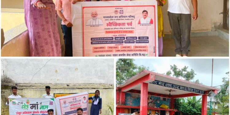 *✍🏿स्वच्छता पर्व के अंतर्गत नवांकुर संस्था राहत समर्पण सेवा समिति द्वारा नशामुक्ति शपथ वृक्षारोपण एवं संस्कार संगोष्ठी का आयोजन✍🏿*