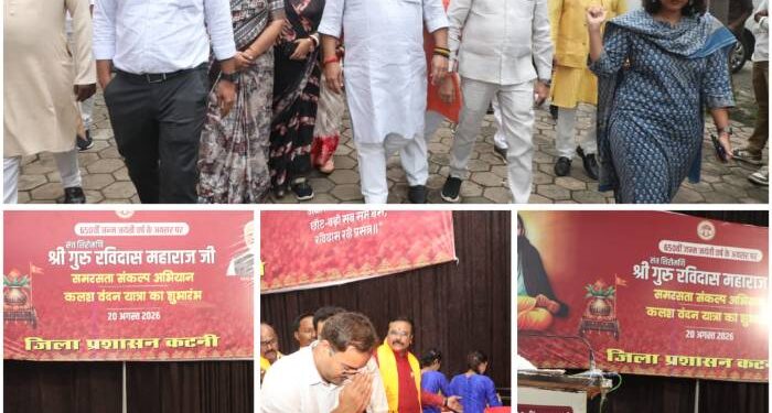 संत रविदास की शिक्षाओं को आत्‍मसात करें कलेक्टर श्री तिवारी  संत रविदास की 650वीं जयंती के अवसर पर निकली कलश वंदन यात्रा, गांव-गांव पहुंचेगा समरसता का संदेश