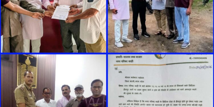 छिदिया-हीरापुर मार्ग की बदहाली को लेकर ज्ञापन, 7 दिवस में मांग पूरी नहीं हुई तो होगा जन आंदोलन