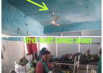 रीठी अस्पताल के महिला वार्ड में बारिश का पानी,और बिजली का करेंट जच्चा-बच्चा की सुरक्षा पर सवाल,,,,