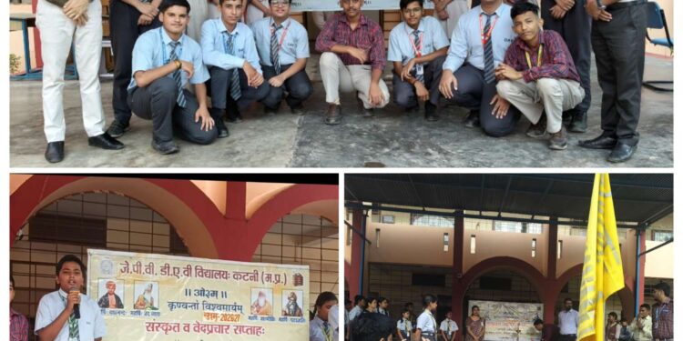 जे पी वी डी ए वी विद्यालय में संस्कृत एवं वेद प्रचार सप्ताह मनाया गया हर्षोल्लास के साथ