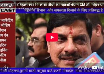 जबलपुर में इतिहास रचा 11 लाख पौधों का महाअभियान CM डॉ. मोहन यादव Ek Ped Maa Ke Naam