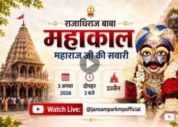 🔱राजाधिराज बाबा महाकाल जी की प्रथम भव्य सवारी🔱  *श्रावण मास की प्रथम सवारी राजाधिराज बाबा महाकाल चांदी की पालकी में विराजमान होकर अपनी प्रजा का हाल जानने नगर भ्रमण पर निकलेंगे।*