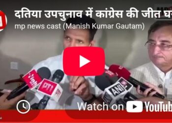 दतिया उपचुनाव में कांग्रेस की जीत! घनश्याम सिंह 6029 वोटों से विजयी जीतू पटवारी बोले- जनता की जीत