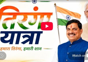 *मुख्यमंत्री डॉ. मोहन यादव द्वारा डॉ. श्यामा प्रसाद मुखर्जी नगर, भोपाल में आयोजित ‘तिरंगा यात्रा’ में सहभागिता*