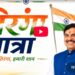 *मुख्यमंत्री डॉ. मोहन यादव द्वारा डॉ. श्यामा प्रसाद मुखर्जी नगर, भोपाल में आयोजित ‘तिरंगा यात्रा’ में सहभागिता*