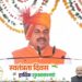 मध्यप्रदेश में UCC लागू, ‘एक देश-एक विधान’ का संकल्प साकार: CM मोहन यादव जनविश्वास अभियान से ‘न दूरी, न देरी’