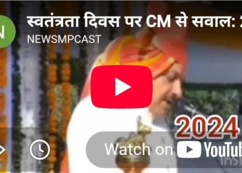 स्वतंत्रता दिवस पर CM से सवाल 2022 से सरकारी नौकरियों के वादे… अब तक क्या हुआ?