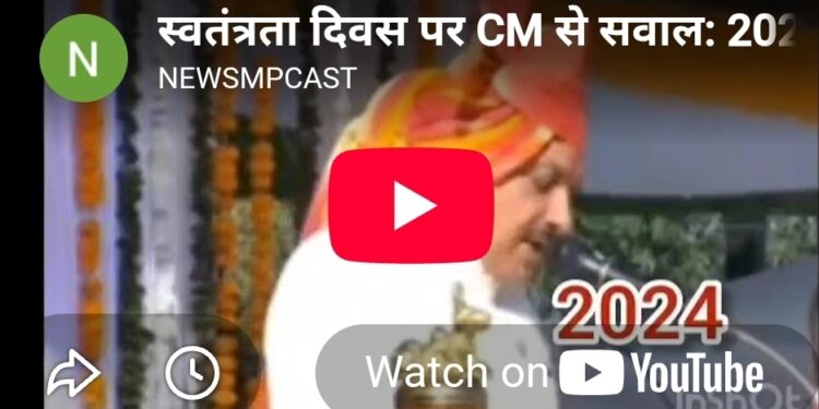 स्वतंत्रता दिवस पर CM से सवाल 2022 से सरकारी नौकरियों के वादे… अब तक क्या हुआ?