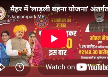 लाड़ली बहना योजना  📿रक्षाबंधन का उपहार ₹1750 इस बार