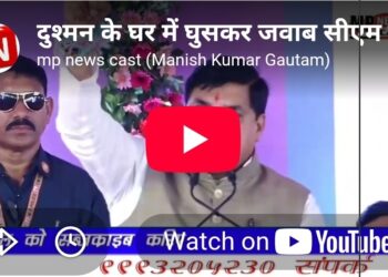 🔥 दुश्मन के घर में घुसकर जवाब! 🇮🇳 सीएम डॉ. मोहन यादव का बड़ा बयान— “भारत की सेना अब सरहद पार दुश्मनों के घर में घुसकर मारने में सक्षम है!” माताओं-बहनों के सम्मान की रक्षा के लिए PM मोदी का अभिनंदन 🇮🇳🔥