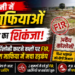 कटनी में भू-माफियाओं पर पुलिस का शिकंजा अवैध कॉलोनी काटने वालों पर FIR, प्लॉटिंग माफिया में मचा हड़कंप