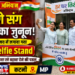 🇮🇳 तिरंगे संग सेल्फी का जुनून! निगम कार्यालय में लगाया गया खास Selfie Stand