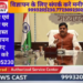 PM उज्ज्वला योजना 22 लाख बहनों को ₹99 करोड़ की सौगात 35 लाख पेंशन हितग्राहियों को ₹211.53 करोड़ सरकार का बड़ा ऐलान