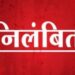 फॉर्मर रजिस्ट्री और सीएम हेल्पलाइन में लापरवाही पर पटवारी निलंबित
