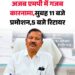 अजब MP का गजब मामला! सुबह प्रमोशन मिला, शाम को हो गए रिटायर