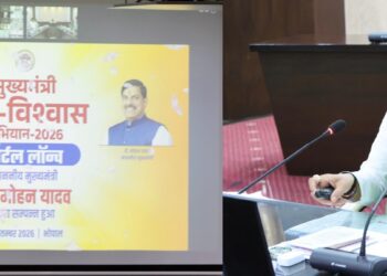 अभियान के उद्देश्यों को पूरा करने में प्रभावी-लाभकारी सिद्ध होगा जन विश्वास पोर्टल: मुख्यमंत्री डॉ. यादव*
