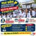 65-75 लाख की सरकारी सहायता लेने के बाद, क्या गरीब मरीजों का इलाज रोकना जायज है?