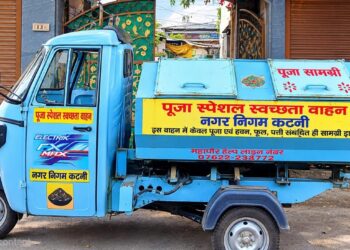 *गणेश उत्सव के दौरान निर्माल्य को जलस्रोतों में न डालें, निर्धारित पात्रों में करें संग्रहित*