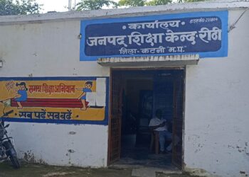 रीठी BRC कार्यालय से अधिकारी नदारद,,, आकस्मिक जरूरत में भी लोगों के फोन नहीं उठाने का आरोप, कार्यालयीन व्यवस्था पर उठे सवाल,,,