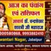 आईऐ देखते आज का दिन 12 राशियों के लिए कुछ ऐसा रहेगा…*