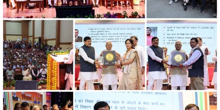 *टीचर्स डे पर सीएम डॉ. मोहन ने शिक्षकों को दी बड़ी राहत, ऑफलाइन होगा TET* – *आरसीवीपी नरोन्हा प्रशासन एवं प्रबंधकीय अकादमी में आयोजित समारोह* – *सुप्रीम कोर्ट के निर्देश पर हो रही शिक्षक पात्रता परीक्षा* – *गुरुजन कक्षाओं में बनाते हैं देश की किस्मत*