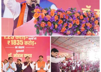 *सीएम डॉ. मोहन ने लाड़ली बहनों को दी सौगात, खातों में ट्रांसफर किए 1835 करोड़* – *आगर मालवा में आयोजित हुआ राज्य स्तरीय कार्यक्रम*