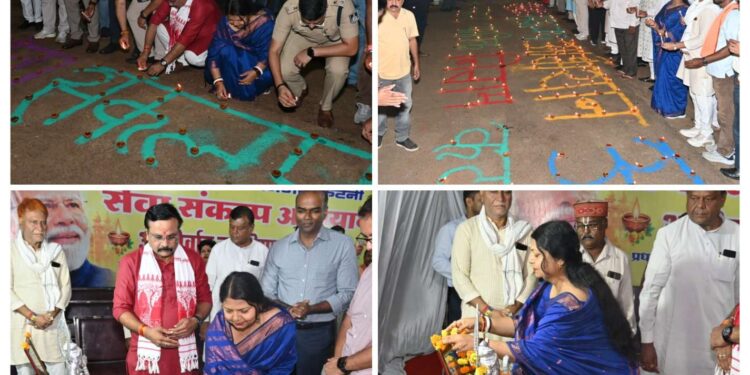 आशीर्वाद के दीपों से जगमगाया कटनी, सेवा संकल्प का दिया जनभागीदारी से हुआ रोशन* *चार प्रमुख स्थलों पर हुआ दीप प्रज्वलन, महाआरती के साथ हुआ भव्य समापन*