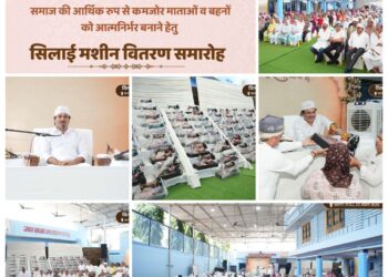 हरेमाधव दयाल की दया *मानव सेवा ही सच्चा धर्म* *निराश्रित महिलाओं को आत्मनिर्भर बनाने सिलाई मशीनों का वितरण*
