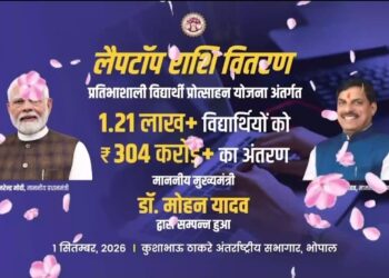 मुख्यमंत्री डॉ. मोहन यादव ने भोपाल के कुशाभाऊ ठाकरे अंतर्राष्ट्रीय सभागार में “प्रतिभाशाली विद्यार्थी प्रोत्साहन योजना” अंतर्गत एक विद्यार्थी के माध्यम से प्रदेश के 1.21 लाख से अधिक विद्यार्थियों को लैपटॉप क्रय हेतु ₹304 करोड़ से अधिक की राशि का अंतरण कराया।