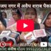 संजय नगर में अवैध शराब पैकारी के विरोध में सड़कों पर उतरीं महिलाएं*  *मारपीट के आरोपों से आक्रोशित क्षेत्रवासियों ने किया प्रदर्शन, मौके पर पहुंची माधवनगर पुलिस*