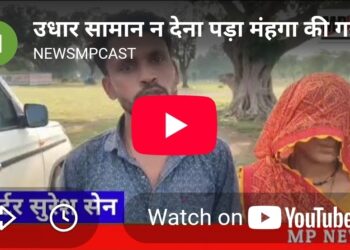 *💥 उधार सामान न देना पड़ा मंहगा की गई मारपीट वा जान से मार देने की धमकी उधारी का सामान नहीं देने पर किराना दुकानदार से मारपीट का आरोप, जान से खत्म करने की धमकी देने की शिकायत💥*