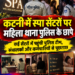 *कटनी में स्पा सेंटरों पर महिला थाना पुलिस के छापे* *कई सेंटरों में पहुंची पुलिस टीम, संचालकों और कर्मचारियों से पूछताछ*