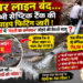 🚨 सीवर लाइन बंद… फिर भी सेप्टिक टैंक की पाइप फिटिंग जारी  मसुरहा वार्ड में ‘गंदगी का कनेक्शन’ जोड़ने की तैयारी चालू?