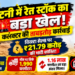 कटनी में रेत स्टॉक का बड़ा खेल कलेक्टर की ताबड़तोड़ कार्रवाई 🚨 💥 विस्टा सेल्स पर ₹21.79 करोड़ की भारी शास्ति 😱 पोर्टल पर 1.18 लाख घनमीटर रेत, मौके पर सिर्फ 1,990 घनमीटर 🔥 1.16 लाख घनमीटर का बड़ा अंतर मिला, दस्तावेज भी नहीं दे सका फर्म संचालक