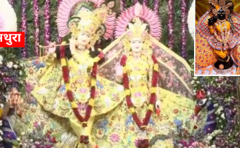मथुरा लाइव- भागवत भवन श्री कृष्ण जन्मभूमि से आज जन्माष्टमी की आरती देखे VIDEO