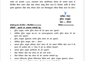 भोपाल थाने में वकील से मारपीट का मामला गरमाया, TI समेत 2 आरक्षक सस्पेंड