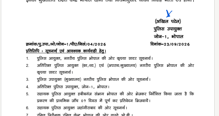 भोपाल थाने में वकील से मारपीट का मामला गरमाया, TI समेत 2 आरक्षक सस्पेंड