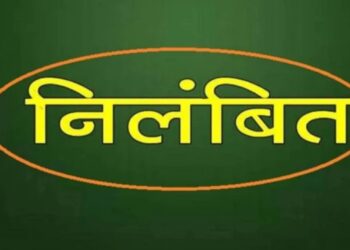 स्वामित्व योजना के कार्यों में लापरवाही पर 6 और नियमित पटवारी तत्काल प्रभाव से निलंबित  25 नियमित पटवारियों को निलंबन के लिए नोटिस जारी  32 परिवीक्षाधीन पटवारियों को सेवा से बर्खास्त करने के लिए नोटिस जारी