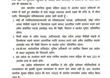 जबलपुर में पटाखों पर प्रशासन का बड़ा एक्शन! कड़ाई से लागू हुआ प्रतिबंध, कांवड़ बम बेचने वालों की खैर नहीं